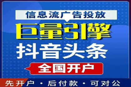 今日头条信息流广告的投放策略与市场分析